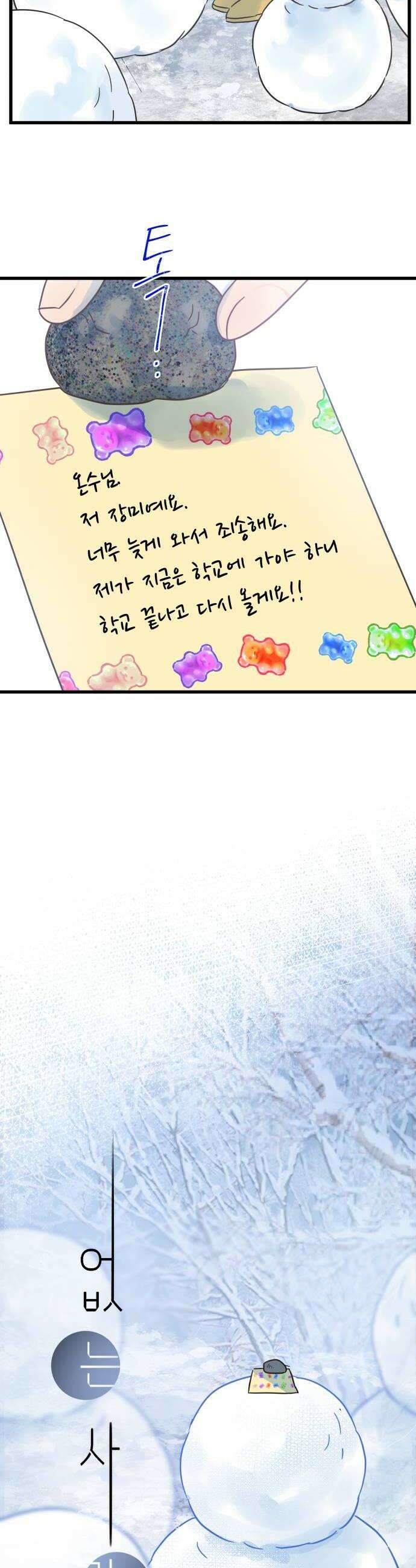 없는 사람 9화 16