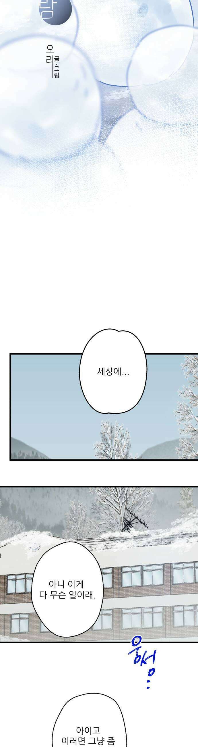 없는 사람 9화 17
