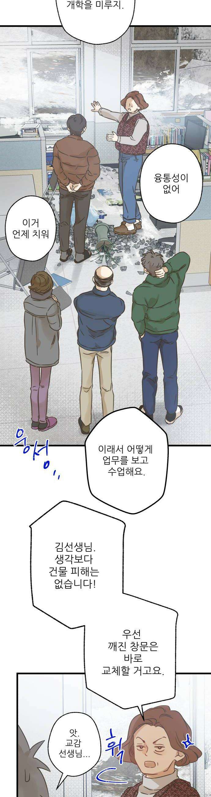 없는 사람 9화 18