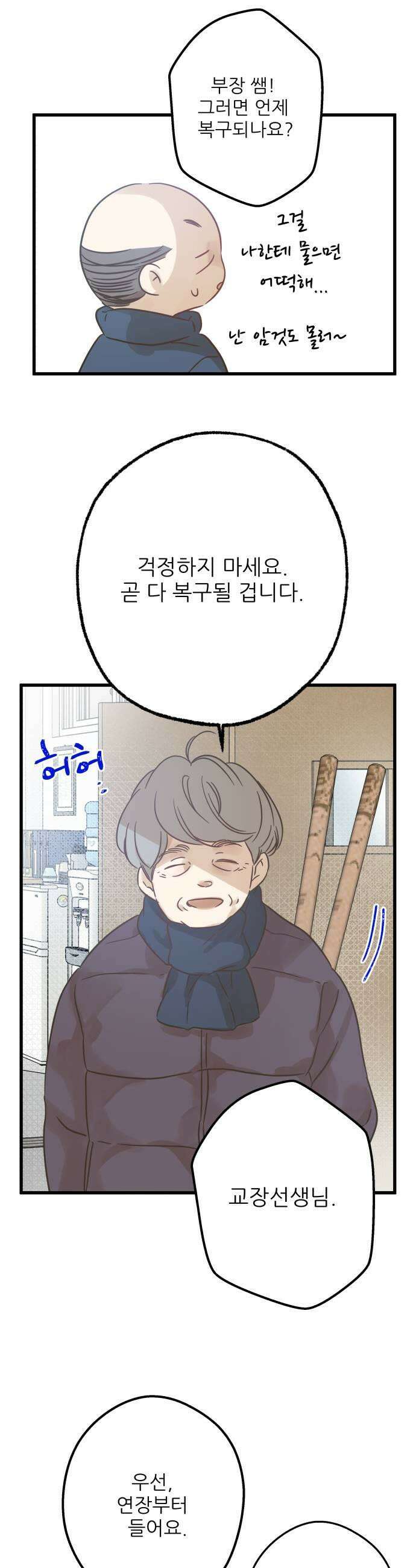 없는 사람 9화 21