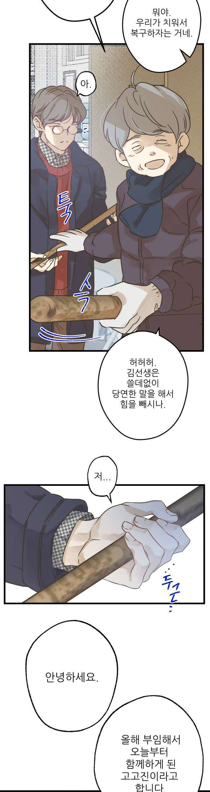 없는 사람 9화 22