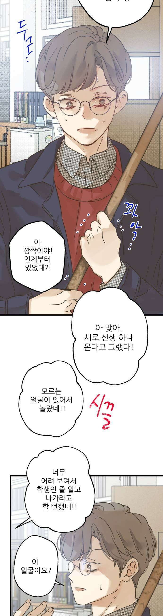 없는 사람 9화 23