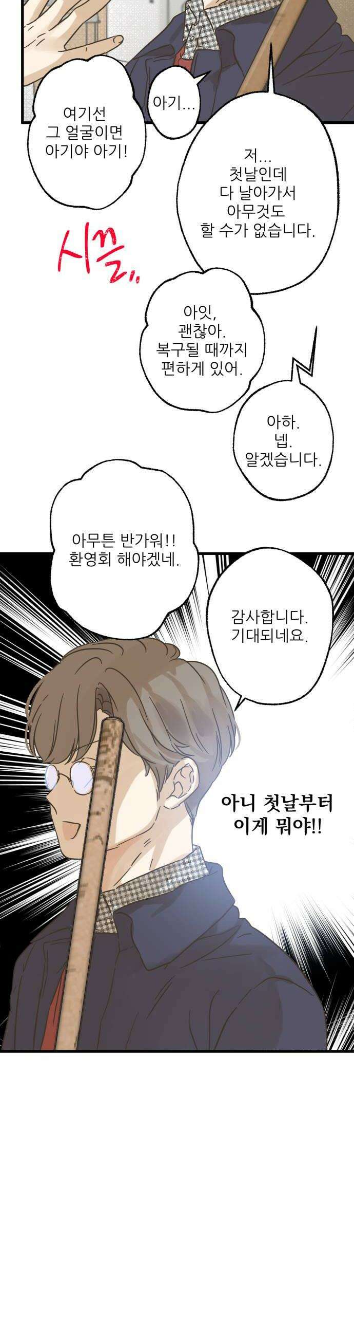 없는 사람 9화 24