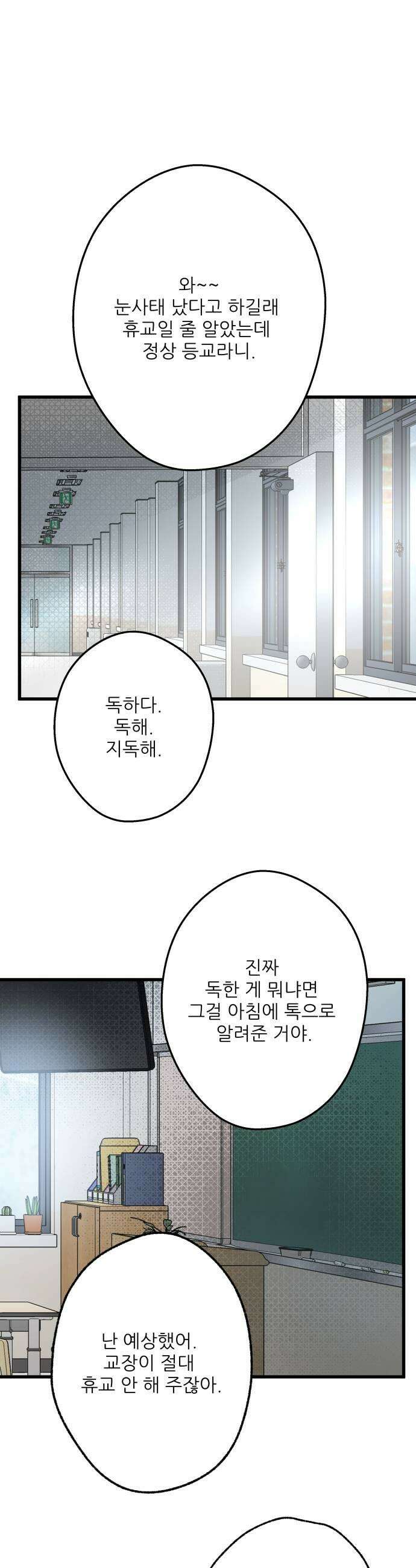 없는 사람 9화 25