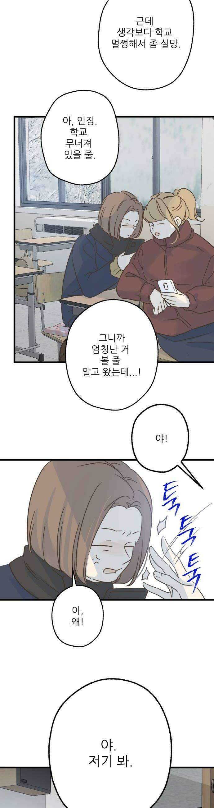 없는 사람 9화 26