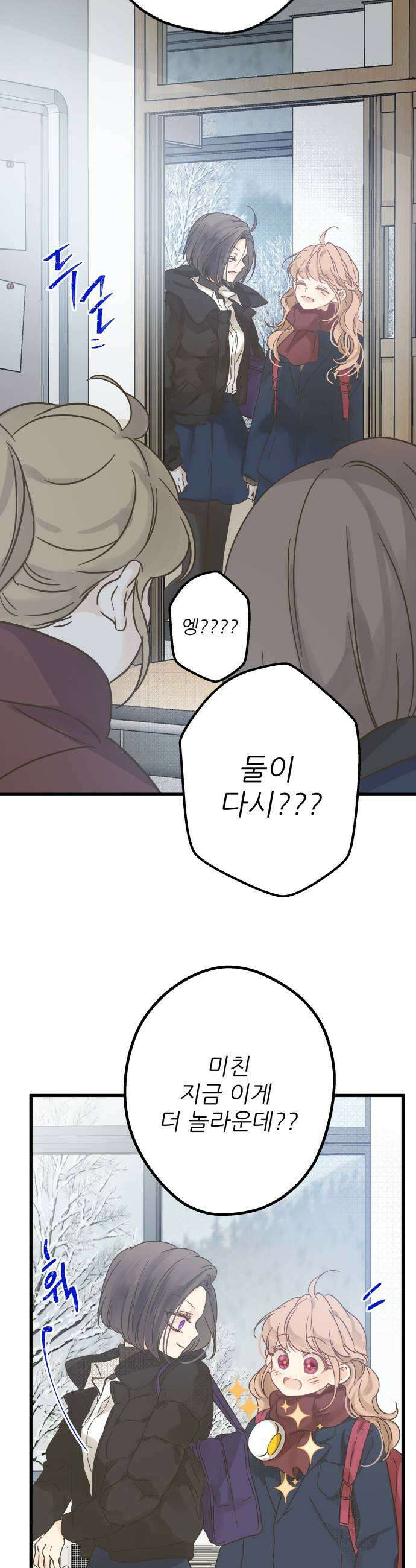 없는 사람 9화 27