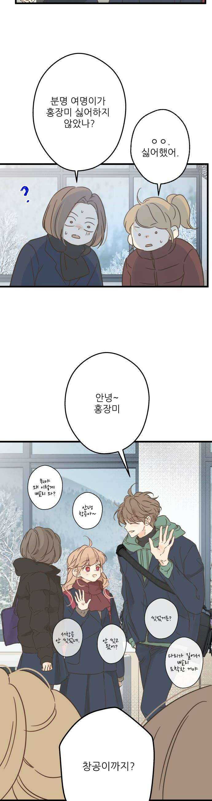 없는 사람 9화 28