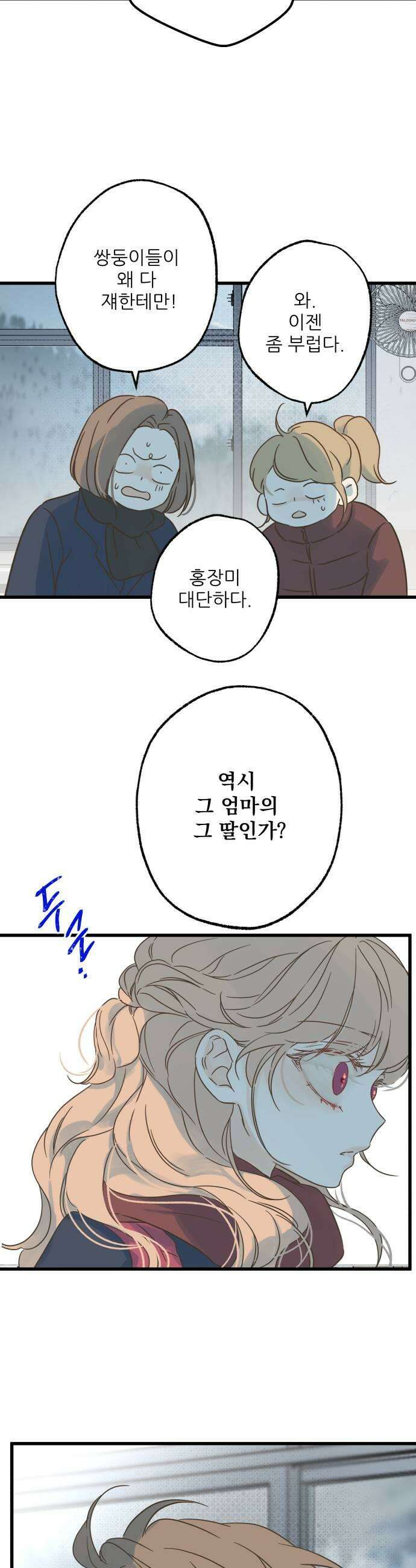 없는 사람 9화 29