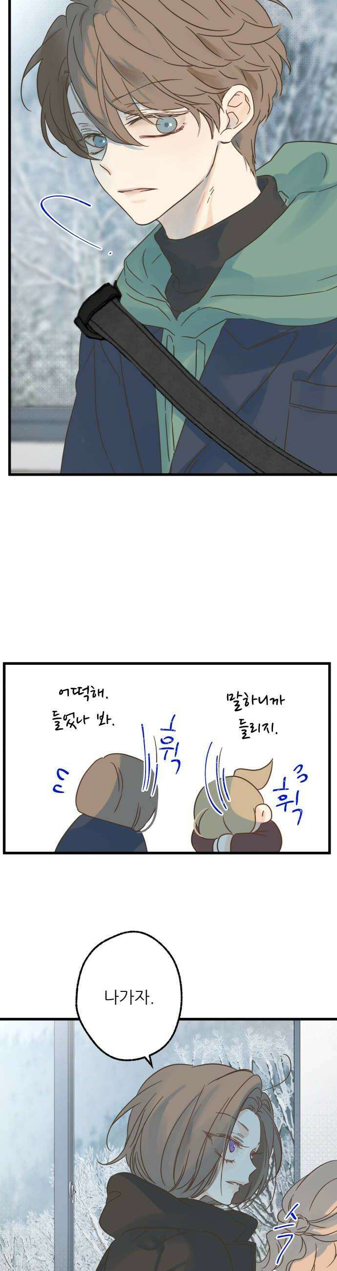 없는 사람 9화 30