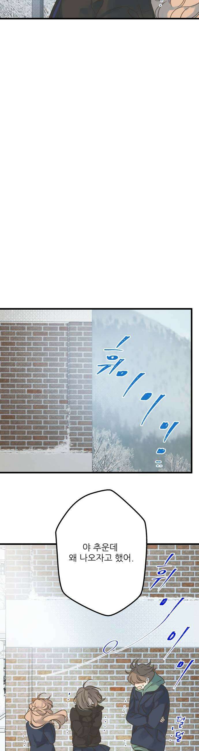 없는 사람 9화 31