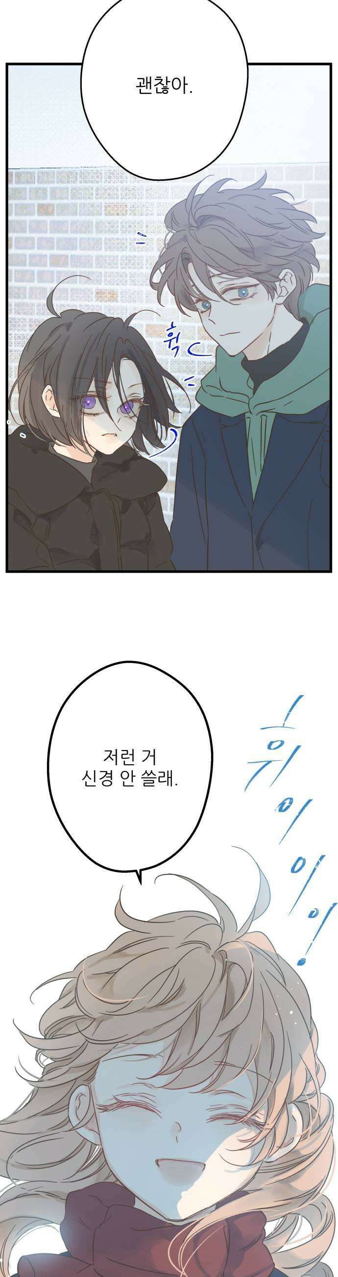 없는 사람 9화 33