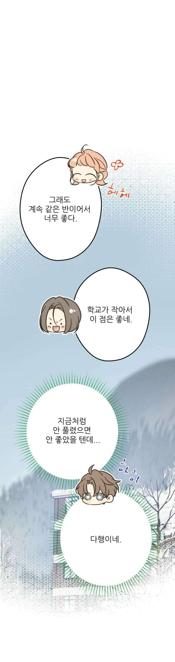 없는 사람 9화 35