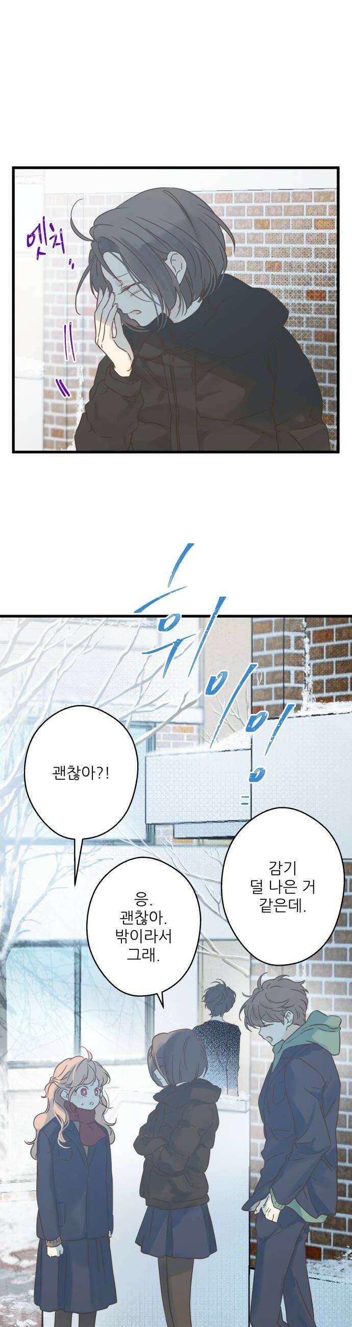 없는 사람 9화 36
