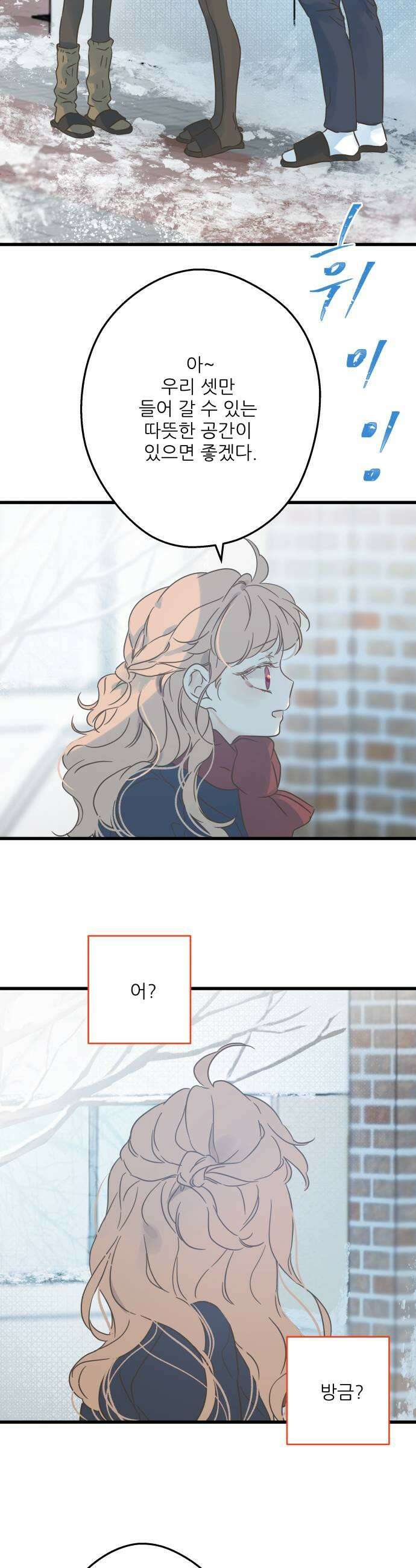 없는 사람 9화 37