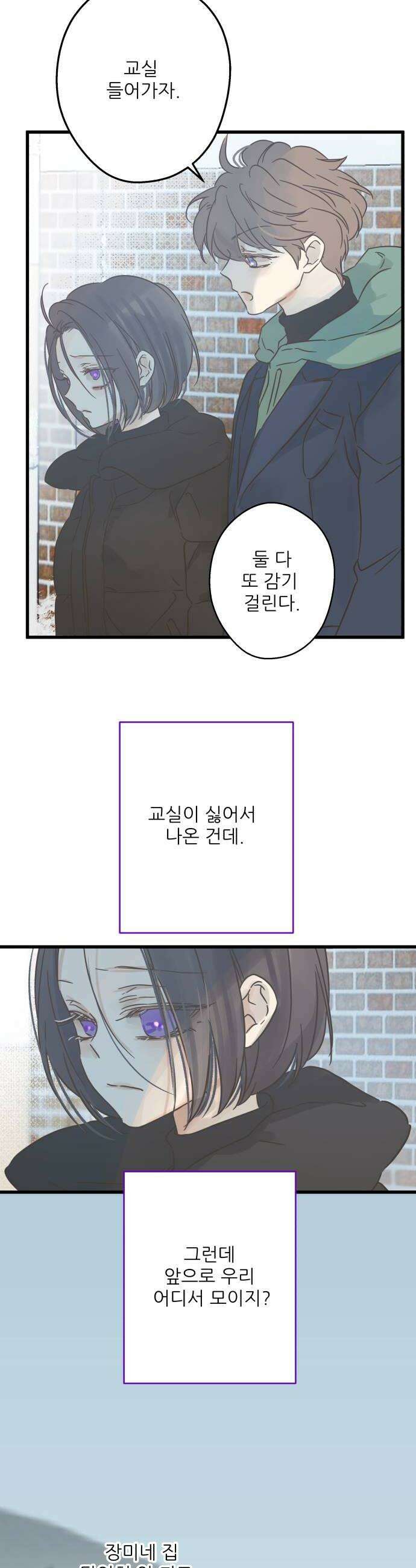 없는 사람 9화 38