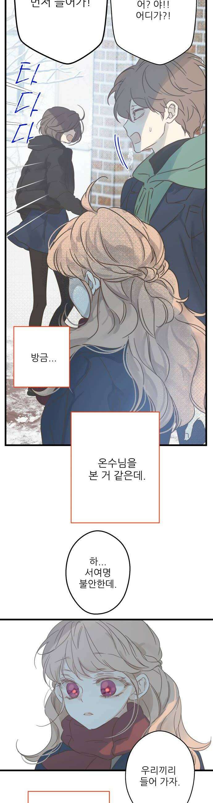 없는 사람 9화 40
