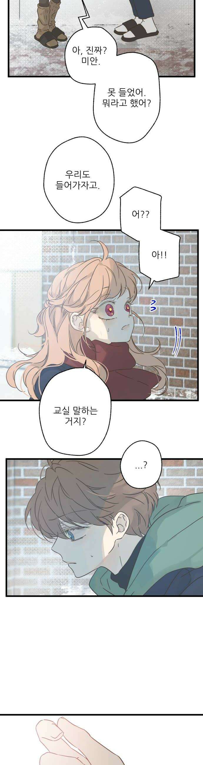 없는 사람 9화 42