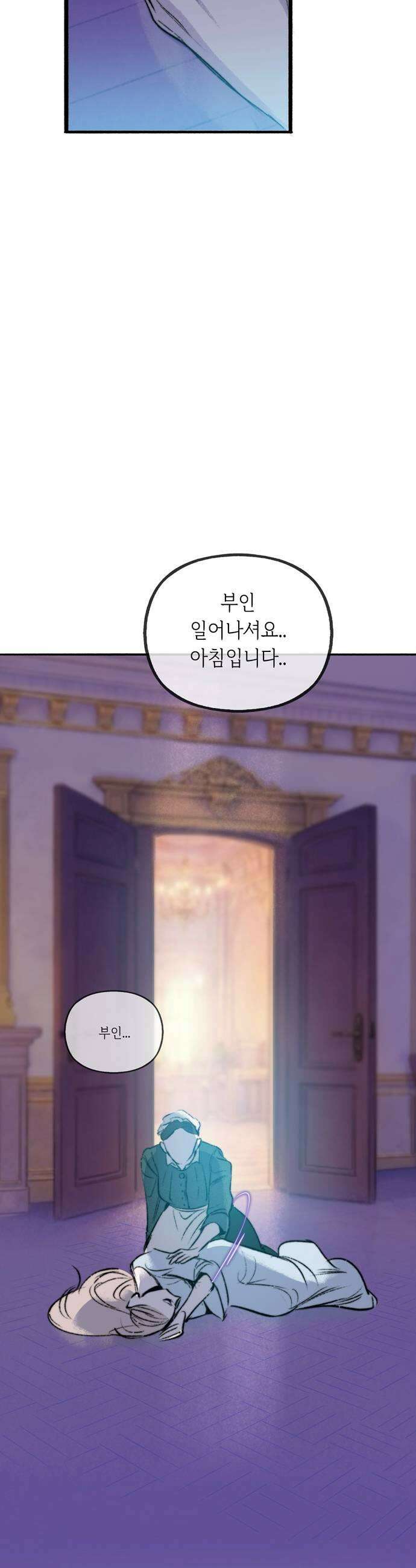 비밀의 정원 19화 9