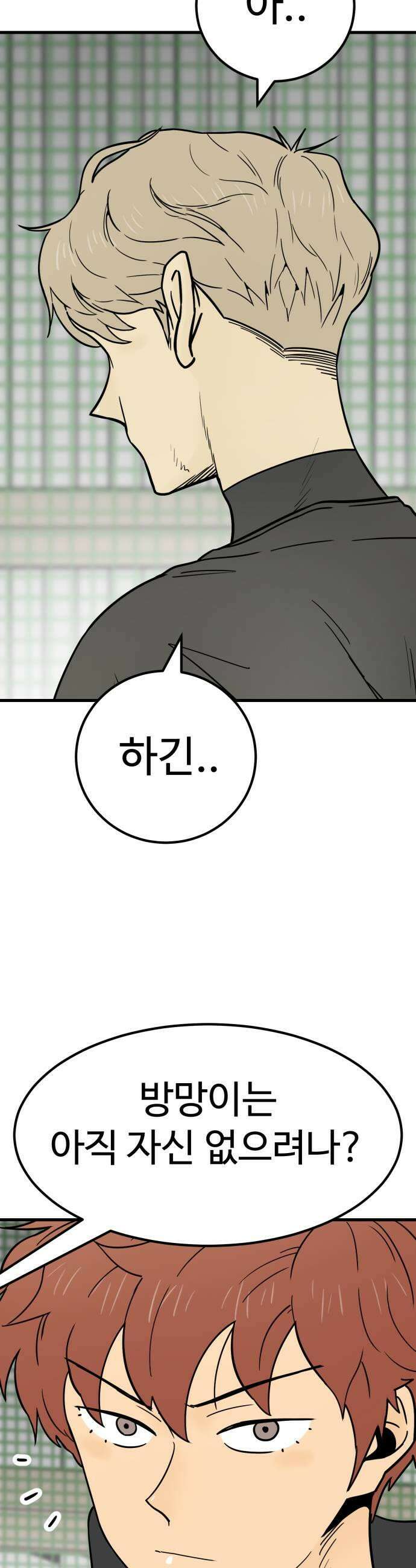 비기닝즈 21 MY HERO 5
