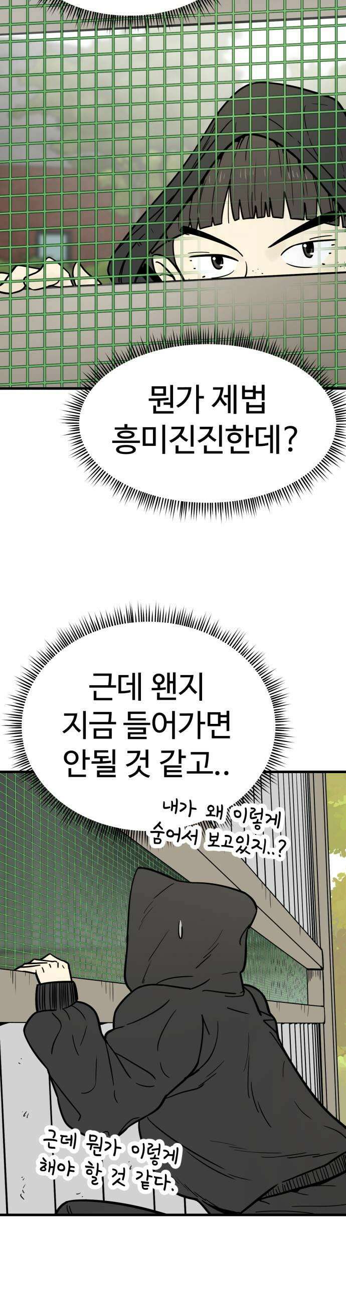비기닝즈 21 MY HERO 11