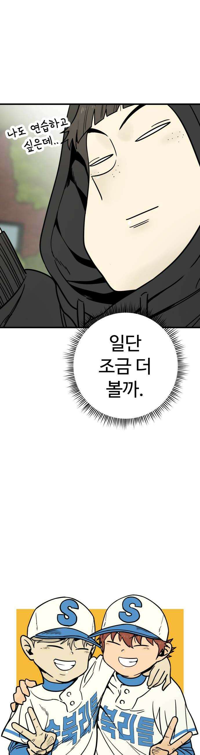 비기닝즈 21 MY HERO 12