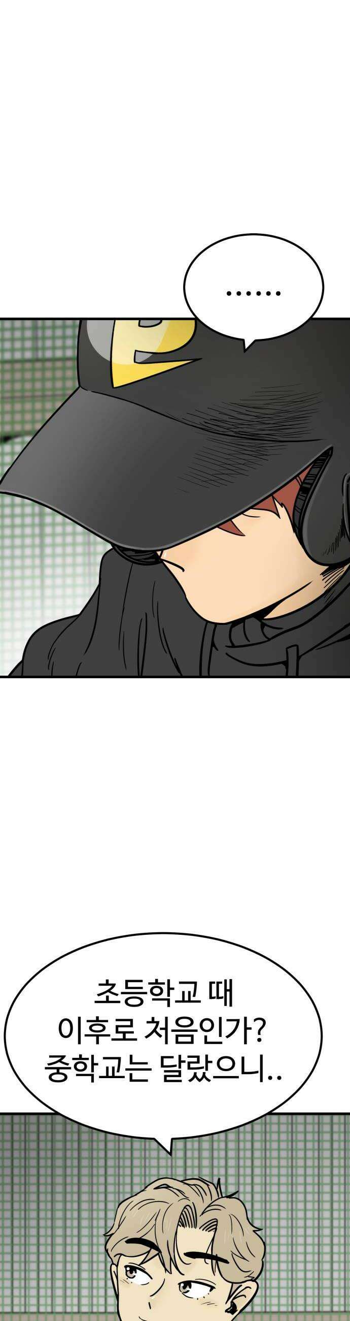 비기닝즈 21 MY HERO 14