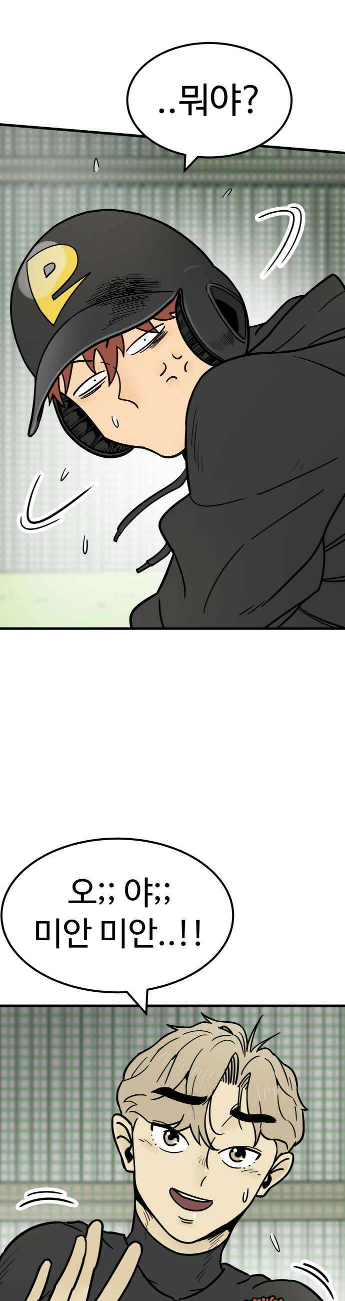비기닝즈 21 MY HERO 18