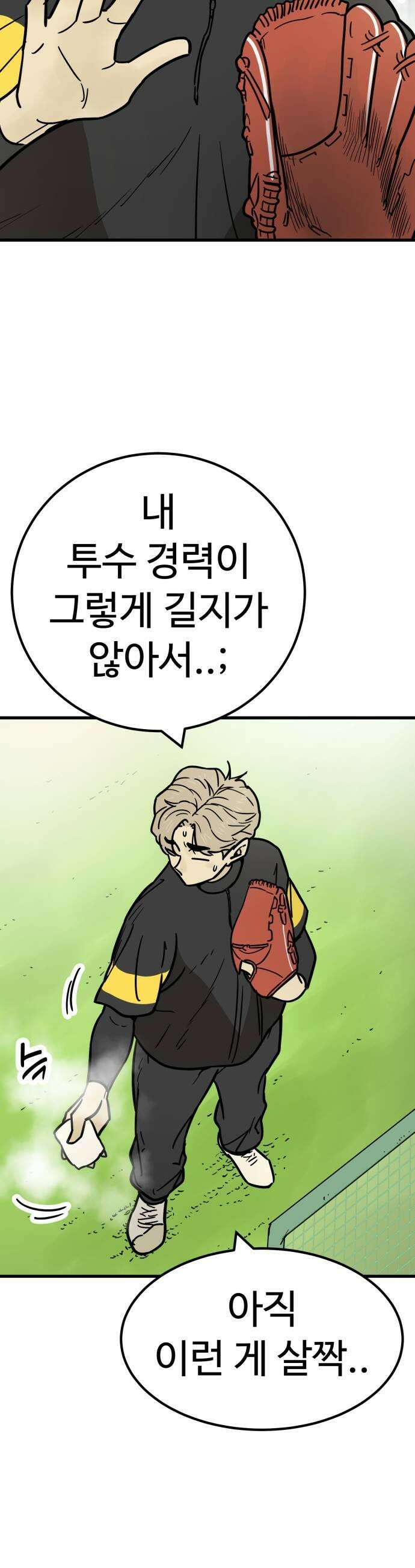 비기닝즈 21 MY HERO 19