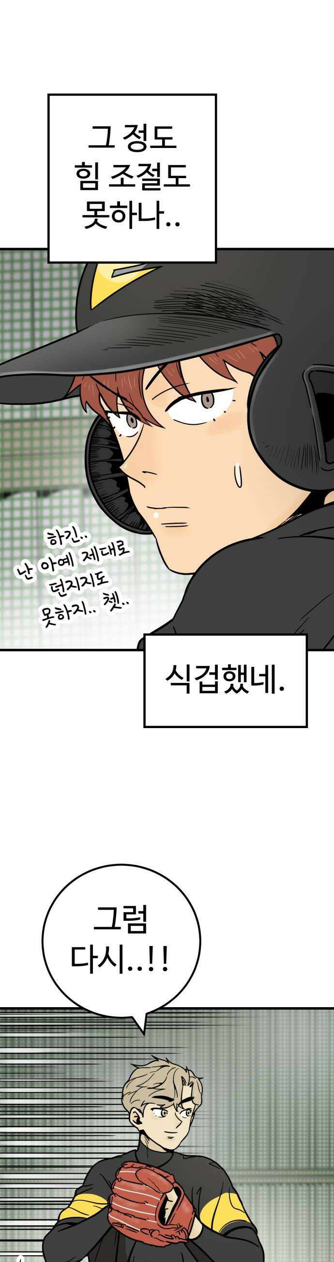 비기닝즈 21 MY HERO 20
