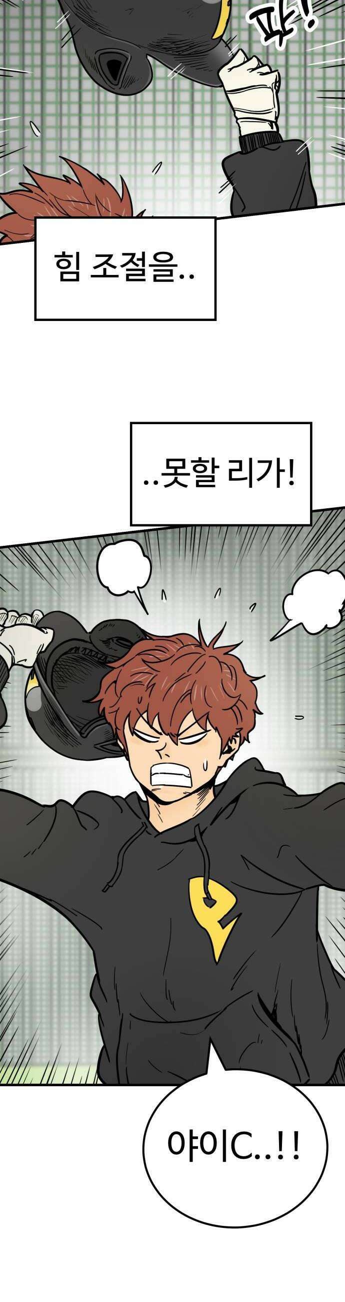 비기닝즈 21 MY HERO 24