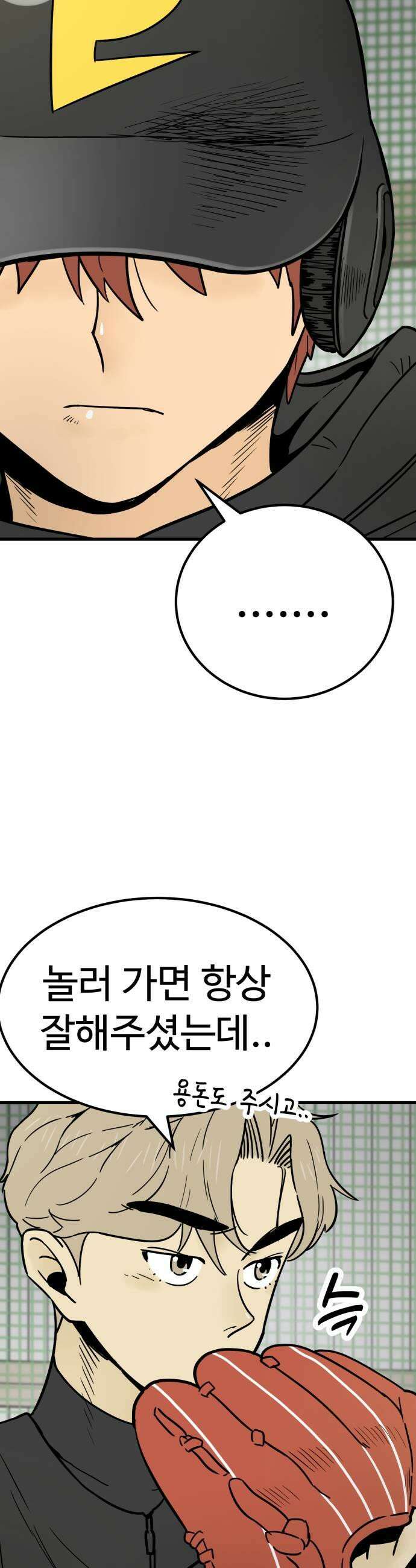 비기닝즈 21 MY HERO 29