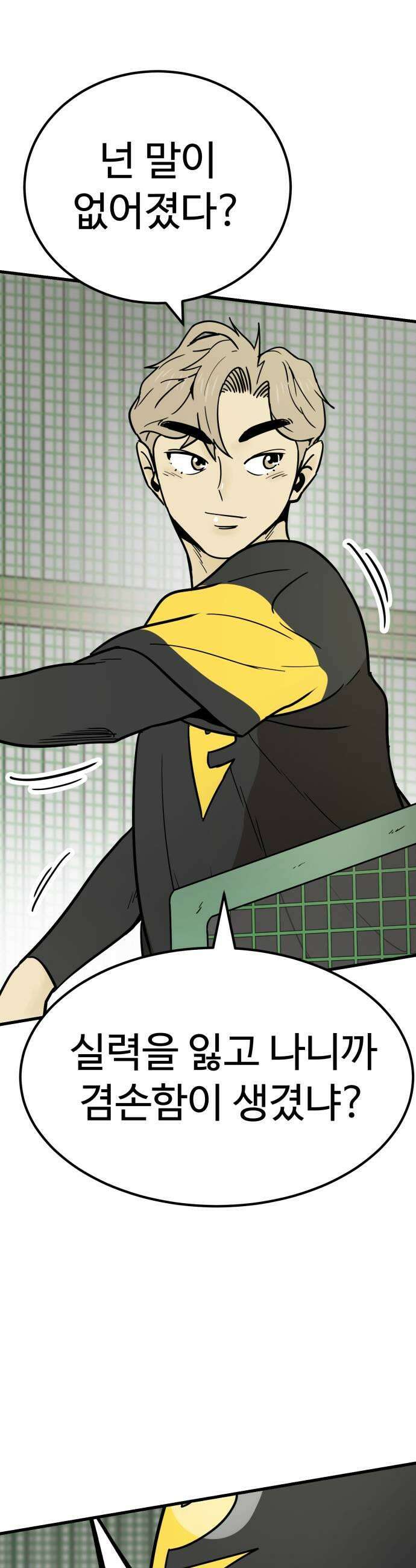 비기닝즈 21 MY HERO 31