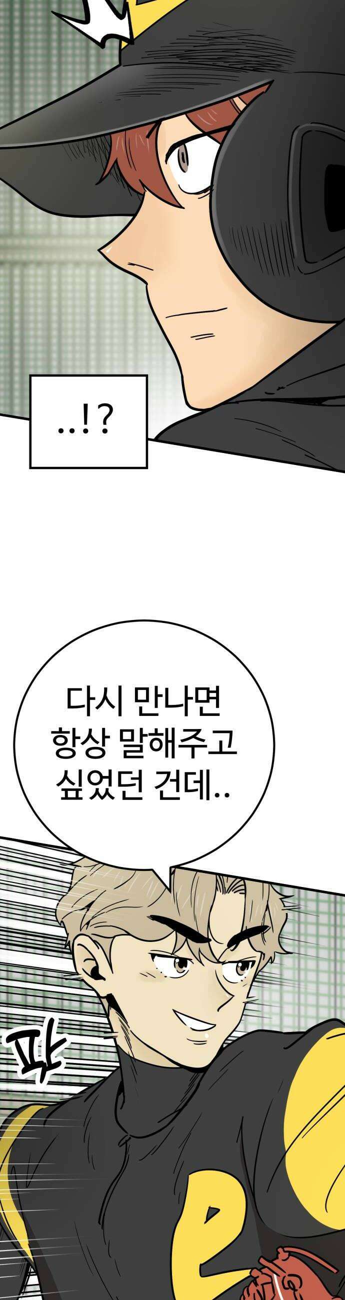 비기닝즈 21 MY HERO 32