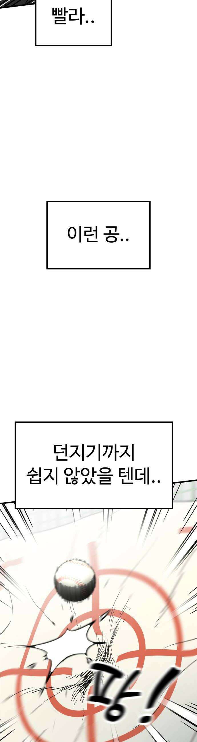 비기닝즈 21 MY HERO 38