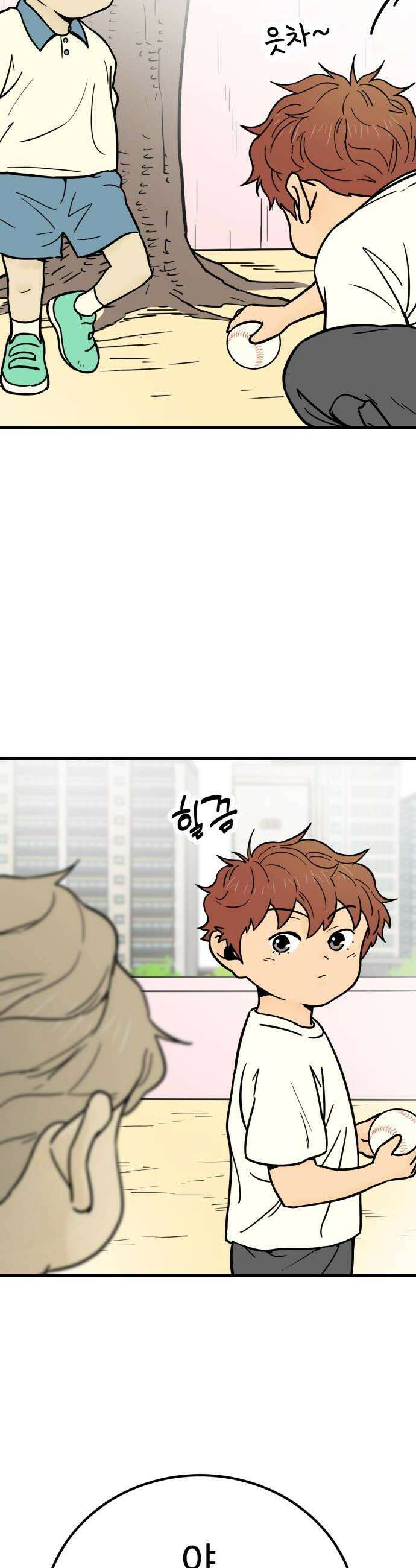 비기닝즈 21 MY HERO 44