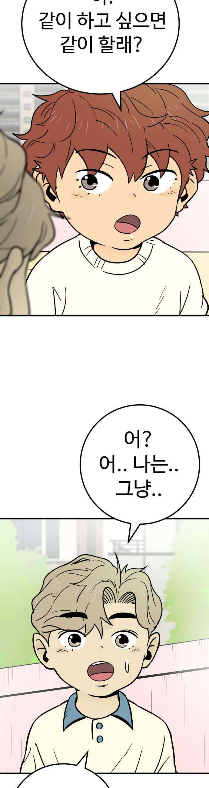 비기닝즈 21 MY HERO 45