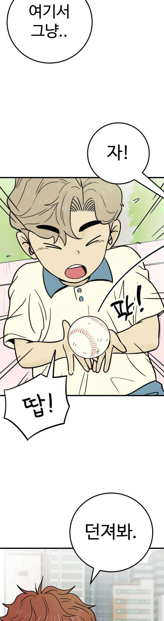 비기닝즈 21 MY HERO 46
