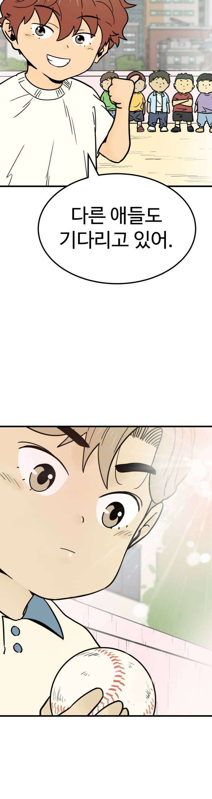 비기닝즈 21 MY HERO 47