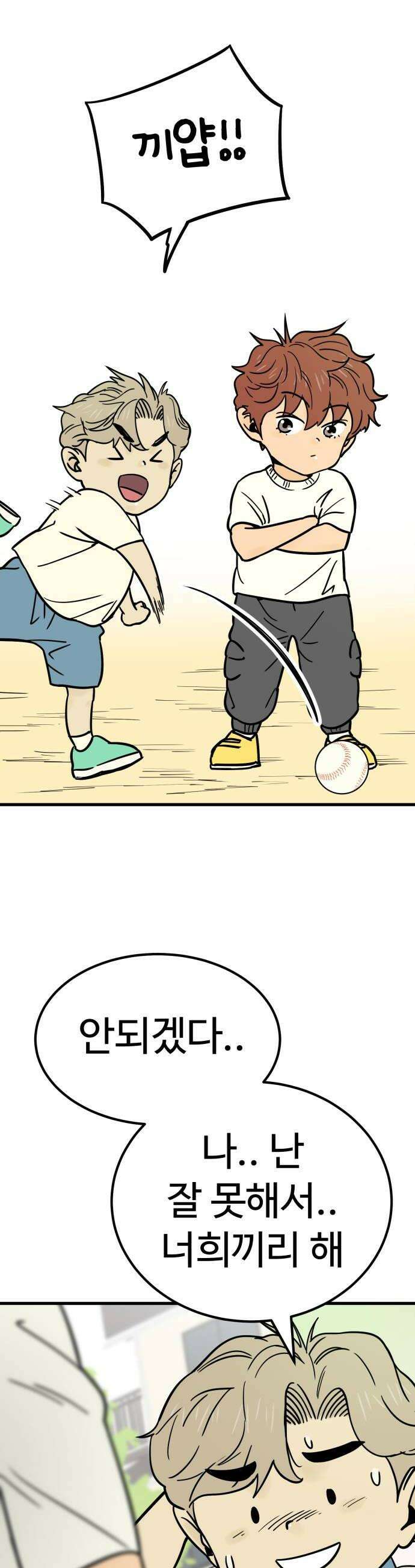 비기닝즈 21 MY HERO 48