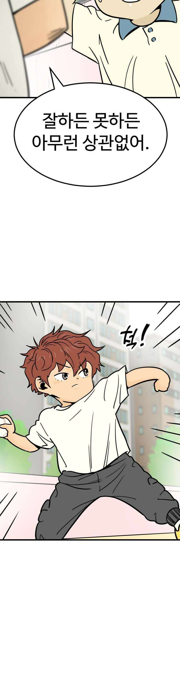 비기닝즈 21 MY HERO 49