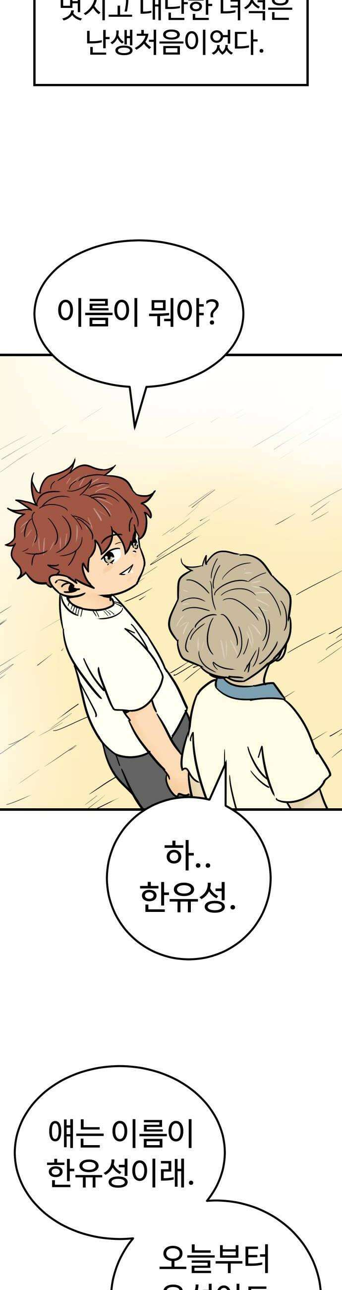 비기닝즈 21 MY HERO 52