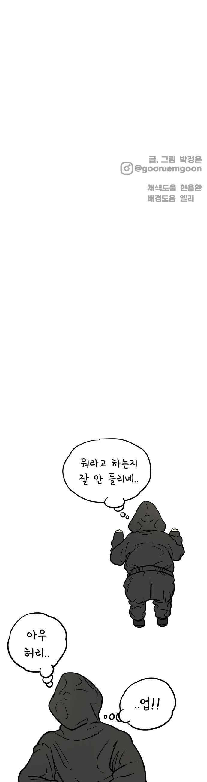 비기닝즈 21 MY HERO 57