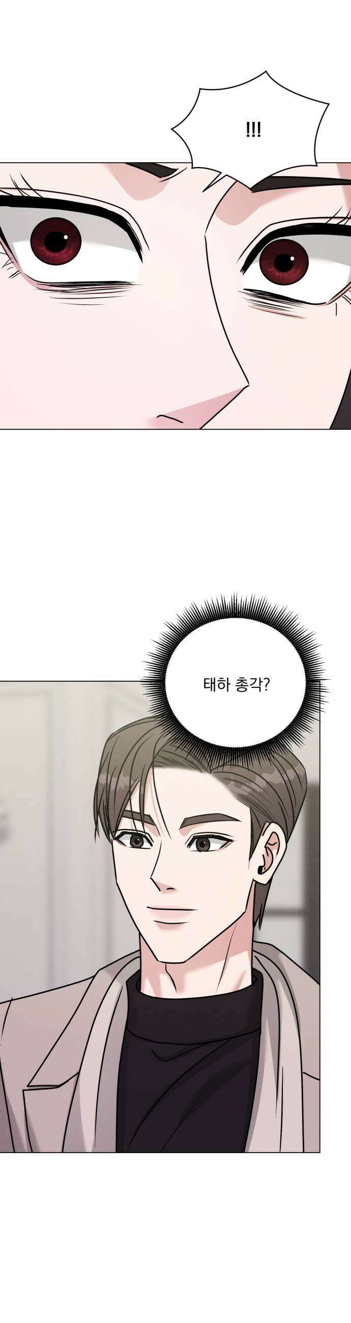 연애 못하면 사망 54화 7