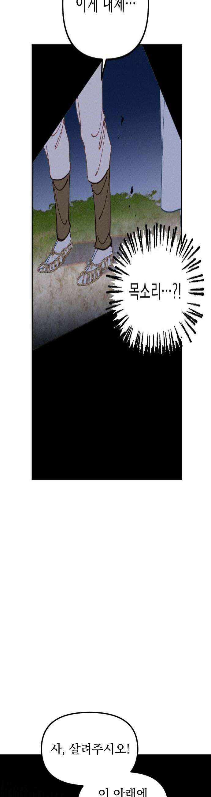 무원야담 96화 4