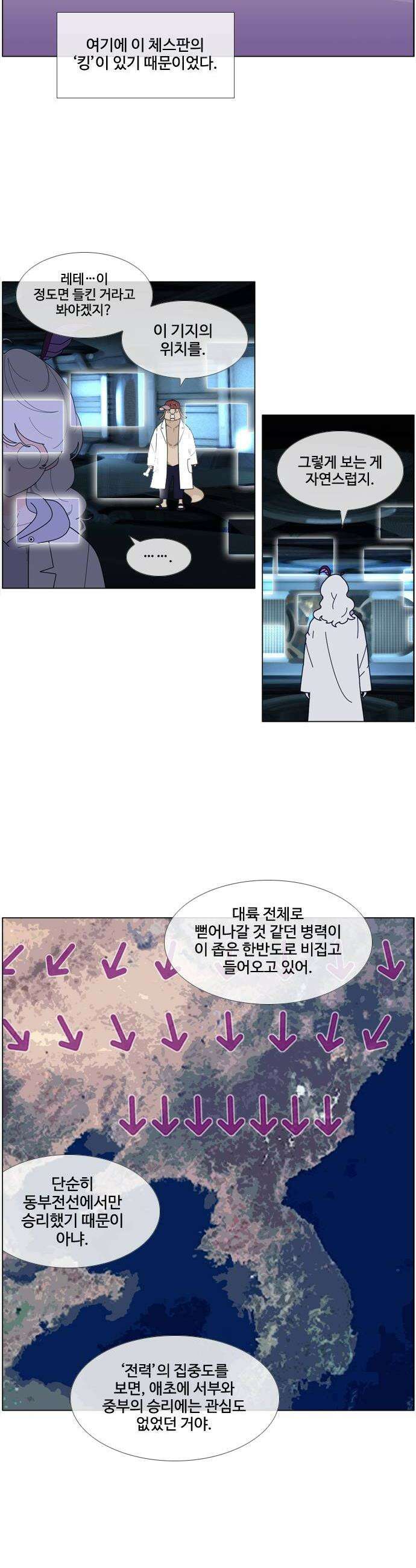 에이머 시즌4 189화 최종 방어선2 4