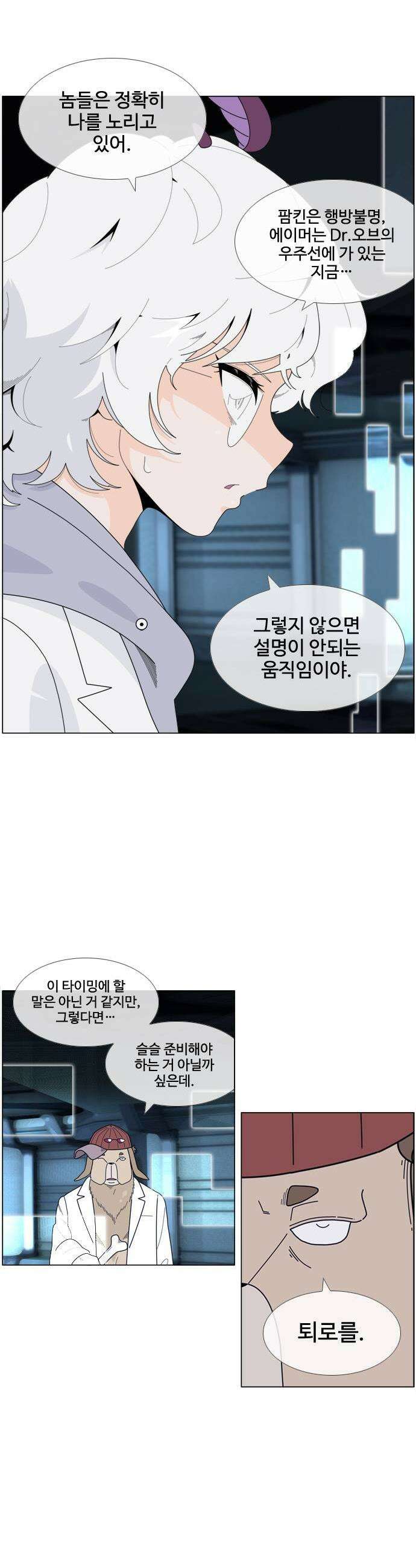 에이머 시즌4 189화 최종 방어선2 5