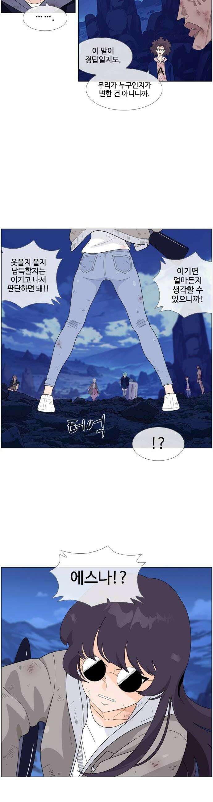 에이머 시즌4 190화 으으으 4