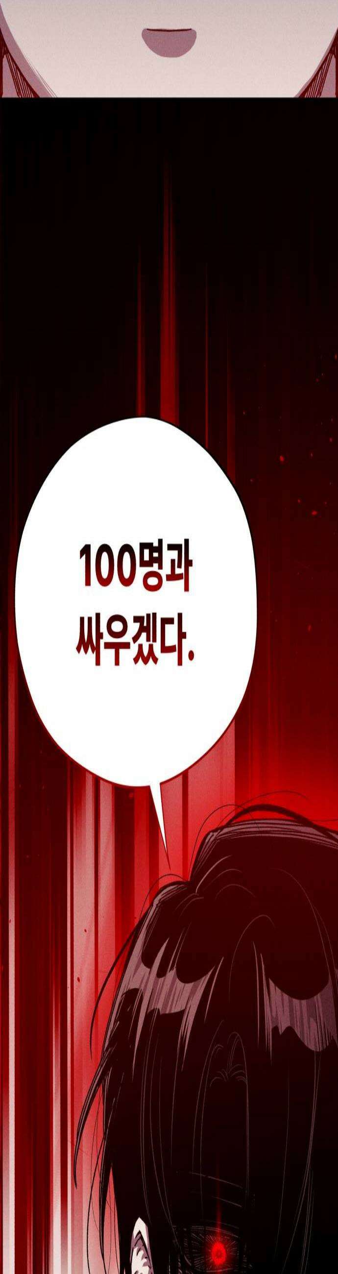좀비떼로 27화 3