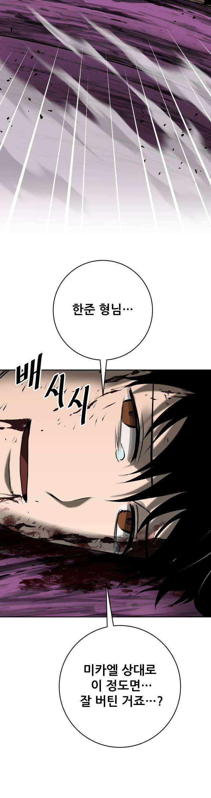 던전공략은 복붙이지 71화 9