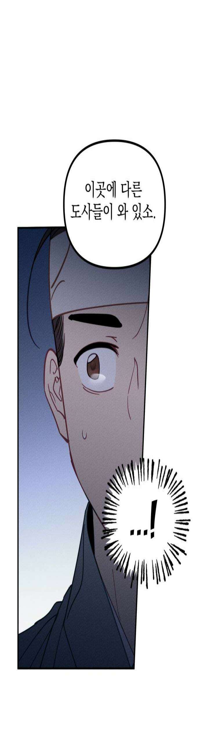 무원야담 99화 1